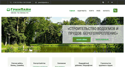 Desktop Screenshot of greenufa.ru
