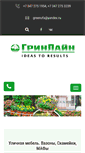 Mobile Screenshot of greenufa.ru