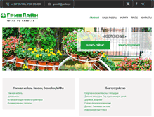 Tablet Screenshot of greenufa.ru